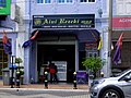 Aini Rezeki Muo Restaurant